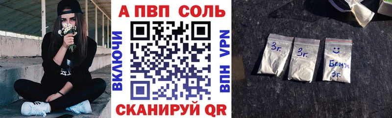 купить наркотики цена  ссылка на мегу как зайти  Alfa_PVP мука  Вологда 