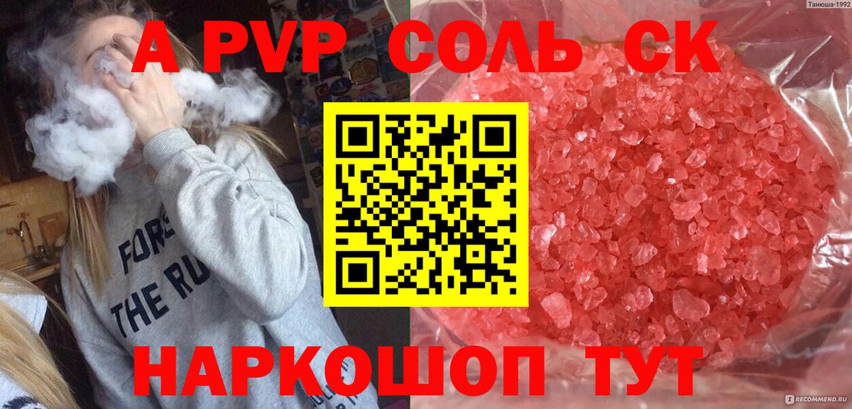 Вологда  A-PVP СК  что такое наркотик  А ПВП Crystall  Alfa_PVP Соль  Вход с VPN 