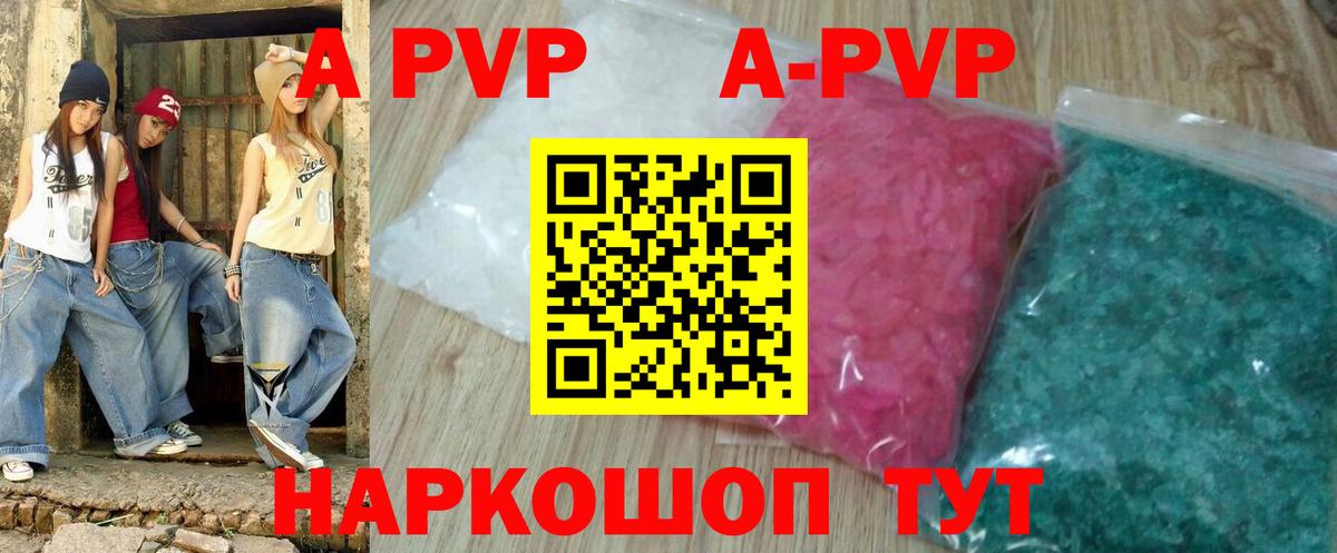 Alfa_PVP мука Вологда