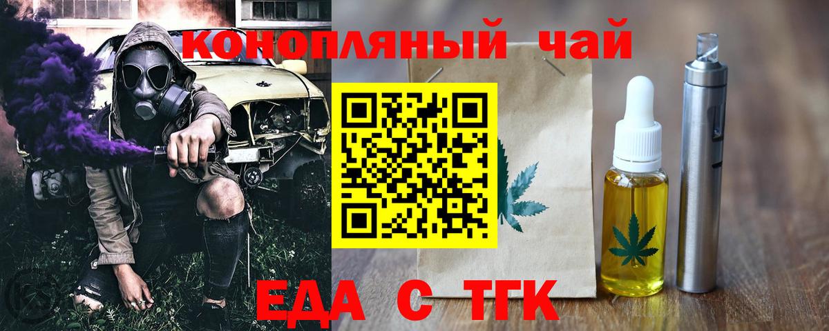 Cannafood конопля  Вход с VPN  Вологда 