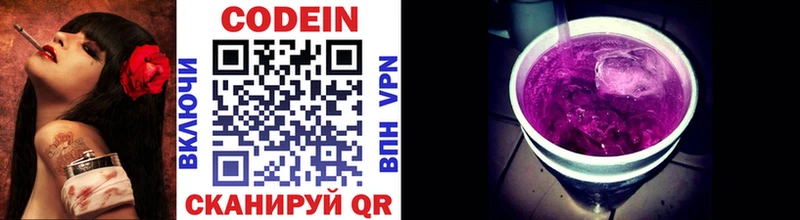 Кодеиновый сироп Lean напиток Lean (лин) Вологда