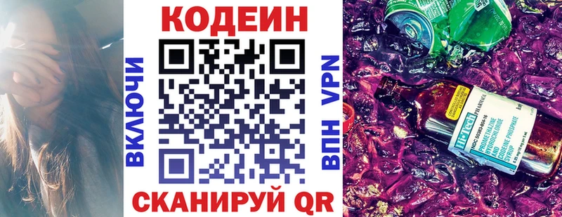 магазин продажи наркотиков  Вологда  Кодеин напиток Lean (лин) 