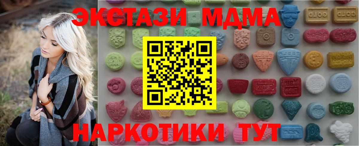 Ecstasy ешки Вологда