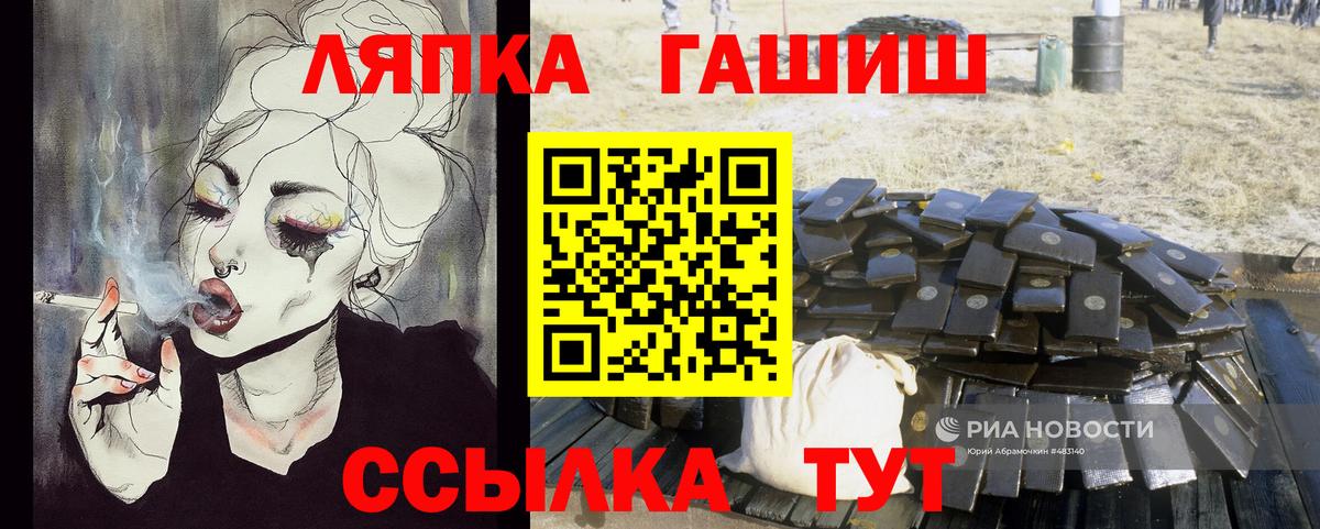 ГАШ убойный  ГАШ  сколько стоит  Вход с VPN  Гашиш гарик  Вологда 