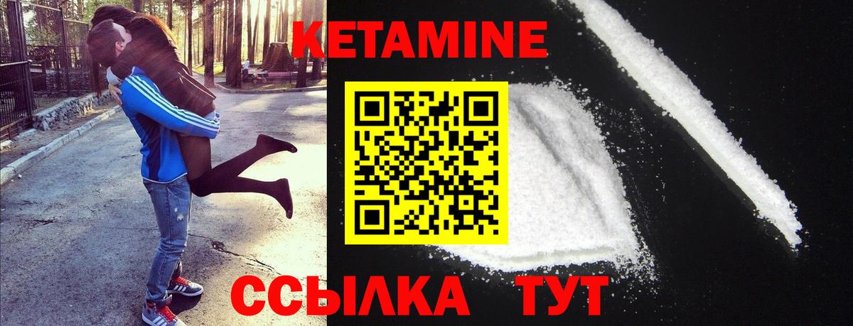 Кетамин ketamine Вологда