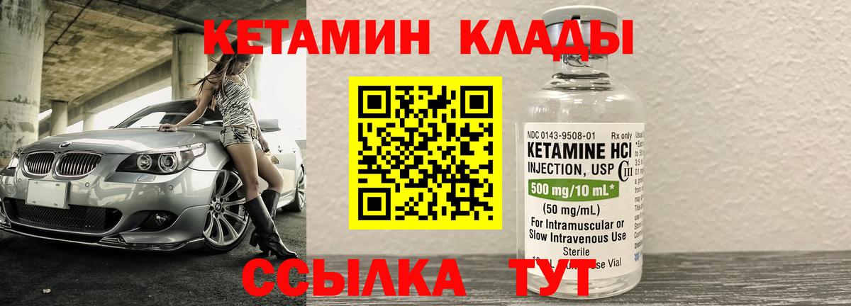 Вологда  Кетамин ketamine  Вход с VPN  КЕТАМИН ketamine 
