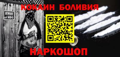 кокаин перу Краснодар