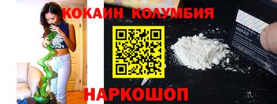 кокаин перу Краснодар
