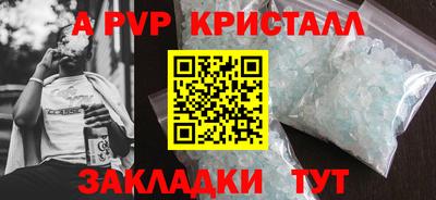 альфа пвп Краснокаменск