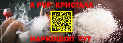 альфа пвп Краснокаменск