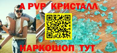 альфа пвп Краснокаменск