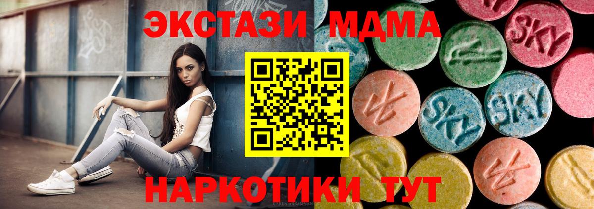 МДМА кристаллы Вологда