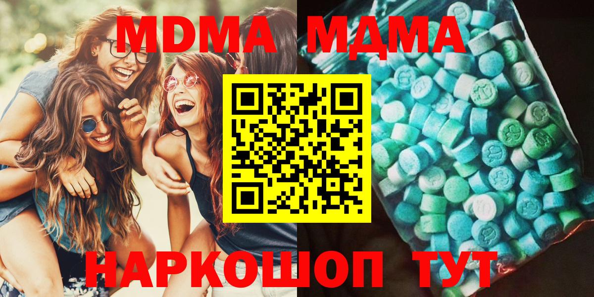 МДМА молли  Вход с VPN  МДМА  Вологда  MDMA Molly 