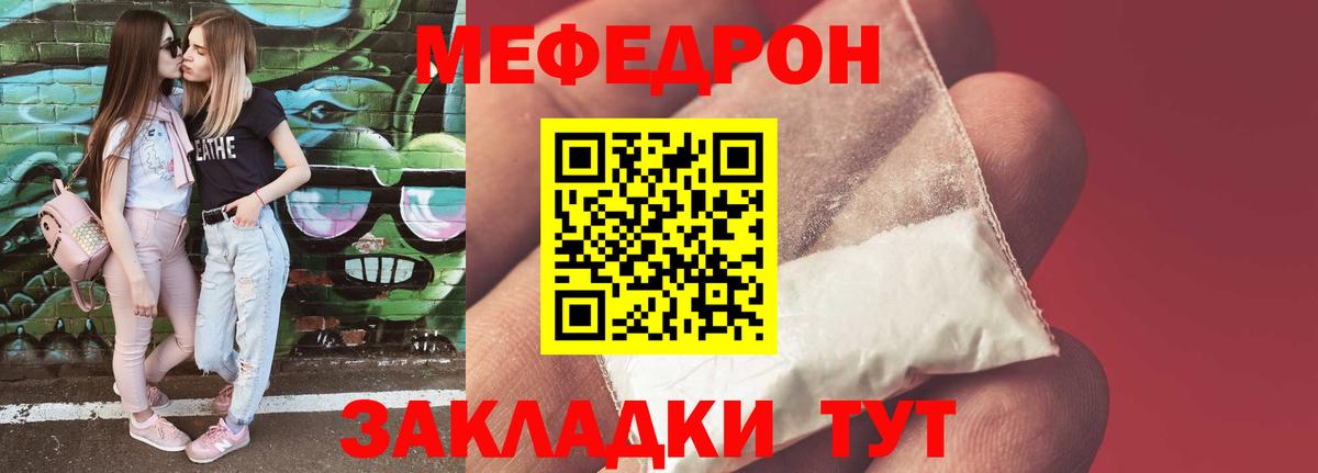 Мефедрон Вологда
