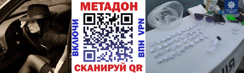 Метадон VHQ  Вологда 