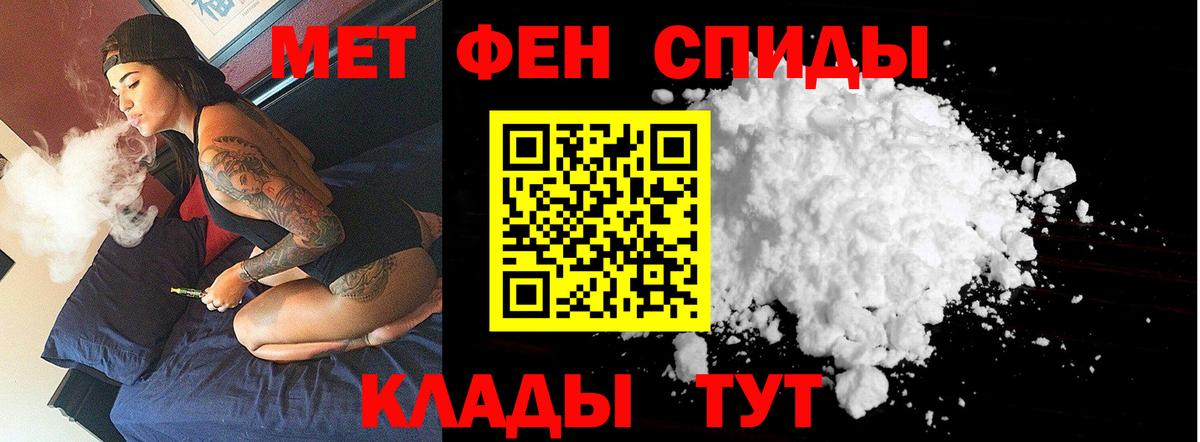 Первитин мет Вологда