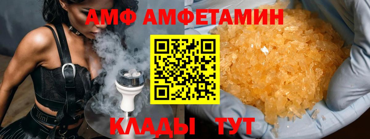 Вологда  МЕТАМФЕТАМИН винт  Вход с VPN 