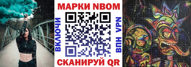 Марки NBOMe 1,8мг  Вологда 