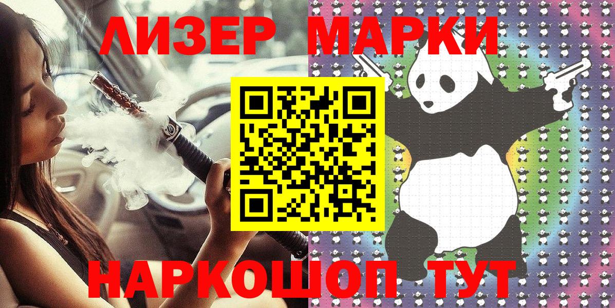 Наркотические марки 1,5мг Вологда