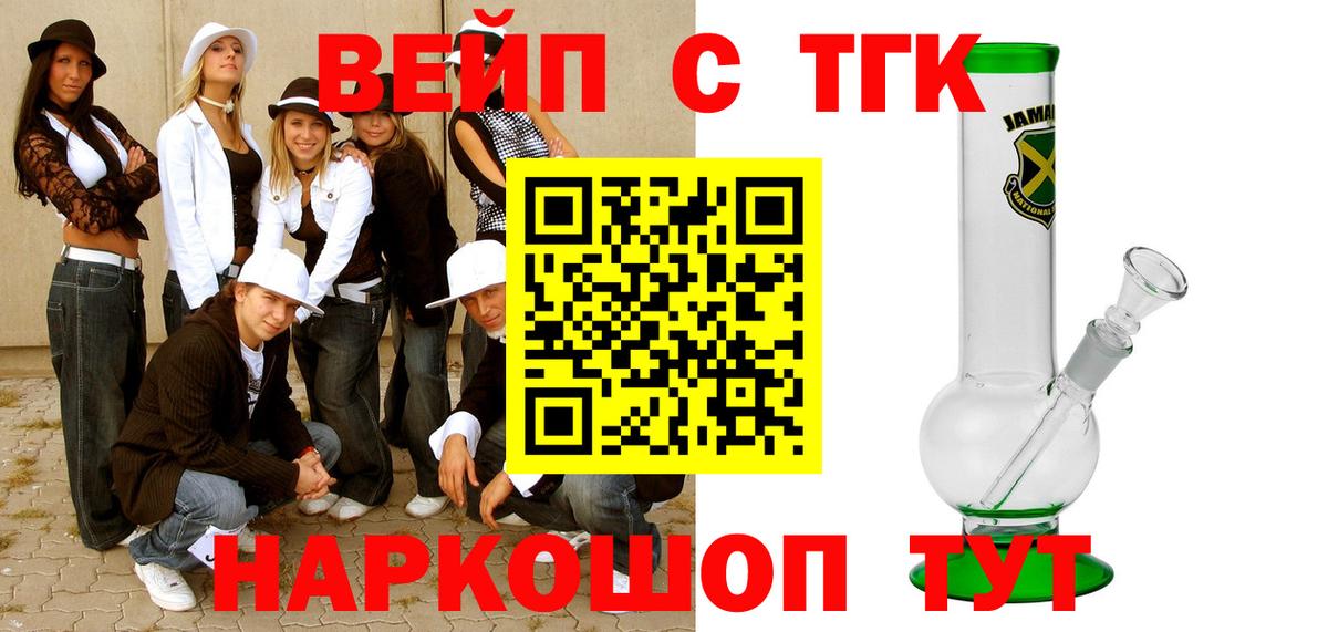 Дистиллят ТГК концентрат Вологда