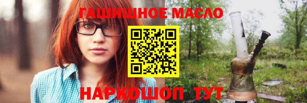 Дистиллят ТГК THC oil  ТГК вейп с тгк  Вход с VPN  Вологда 