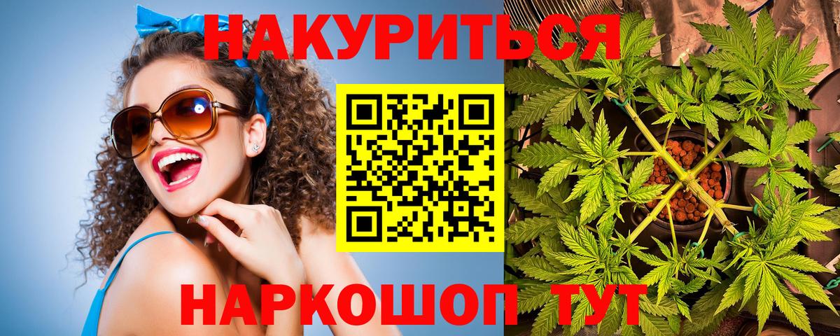 МАРИХУАНА AK-47  Конопля White Widow  МАРИХУАНА SATIVA & INDICA  Вход с VPN  Вологда  Каннабис SATIVA & INDICA 